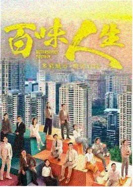 重生之我在都市摆摊短剧封面