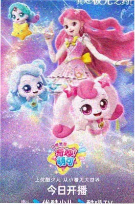云海食堂动画封面